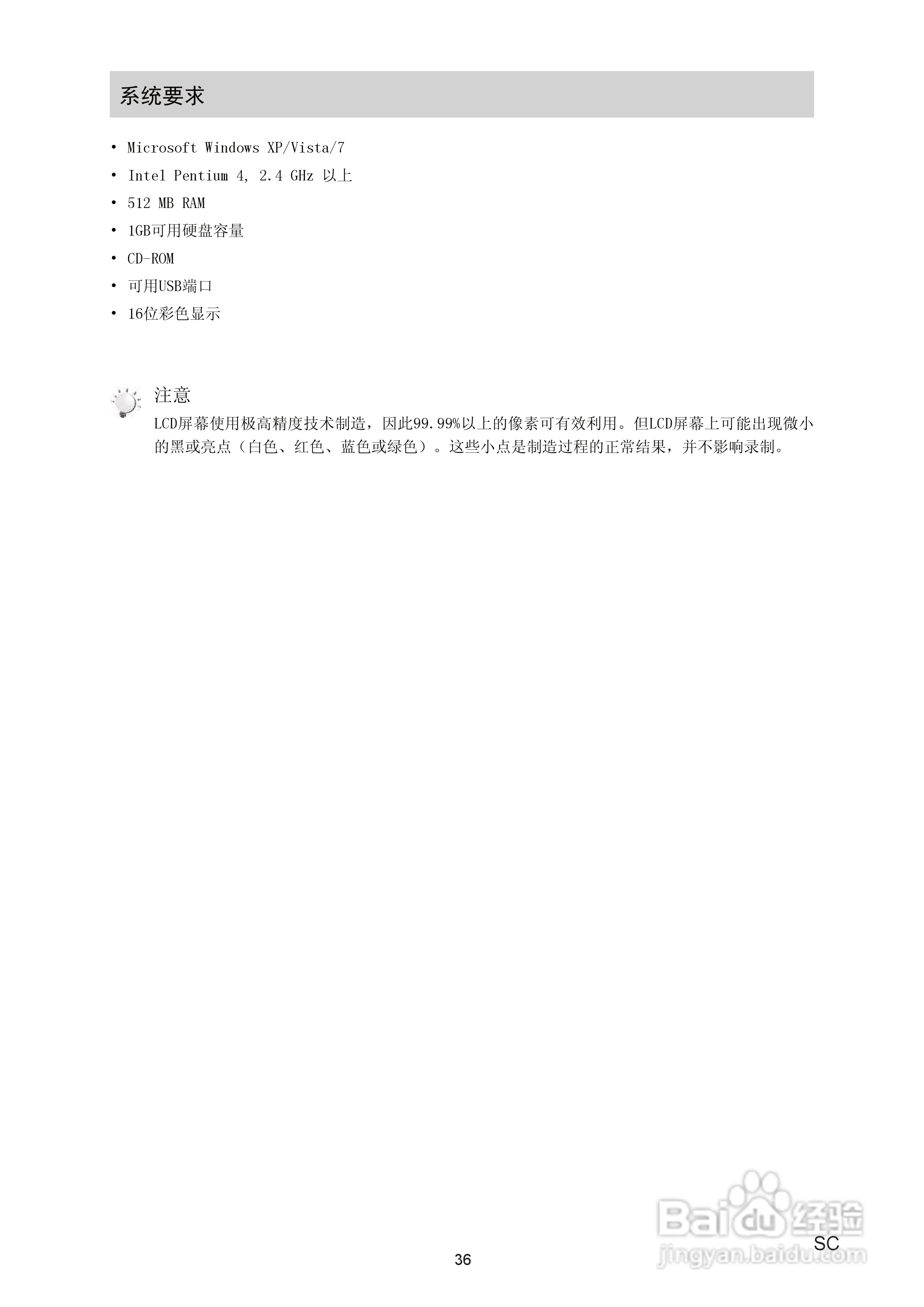 海尔DV-E30数码摄像机说明书:[4]