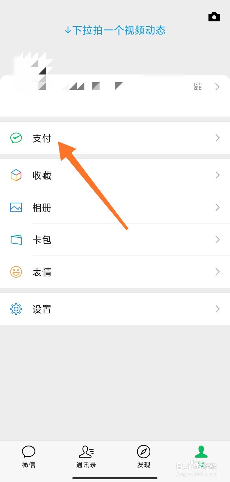 如何修改微信红包退款方式