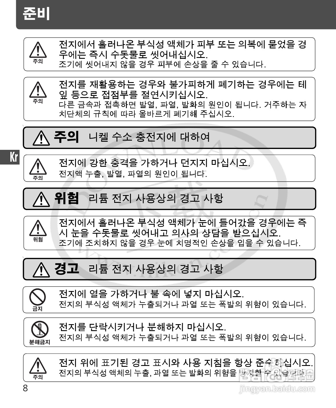 尼康SB-400数码相机使用说明书:[11]