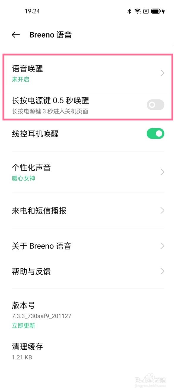 oppo手机怎么唤醒语音助手