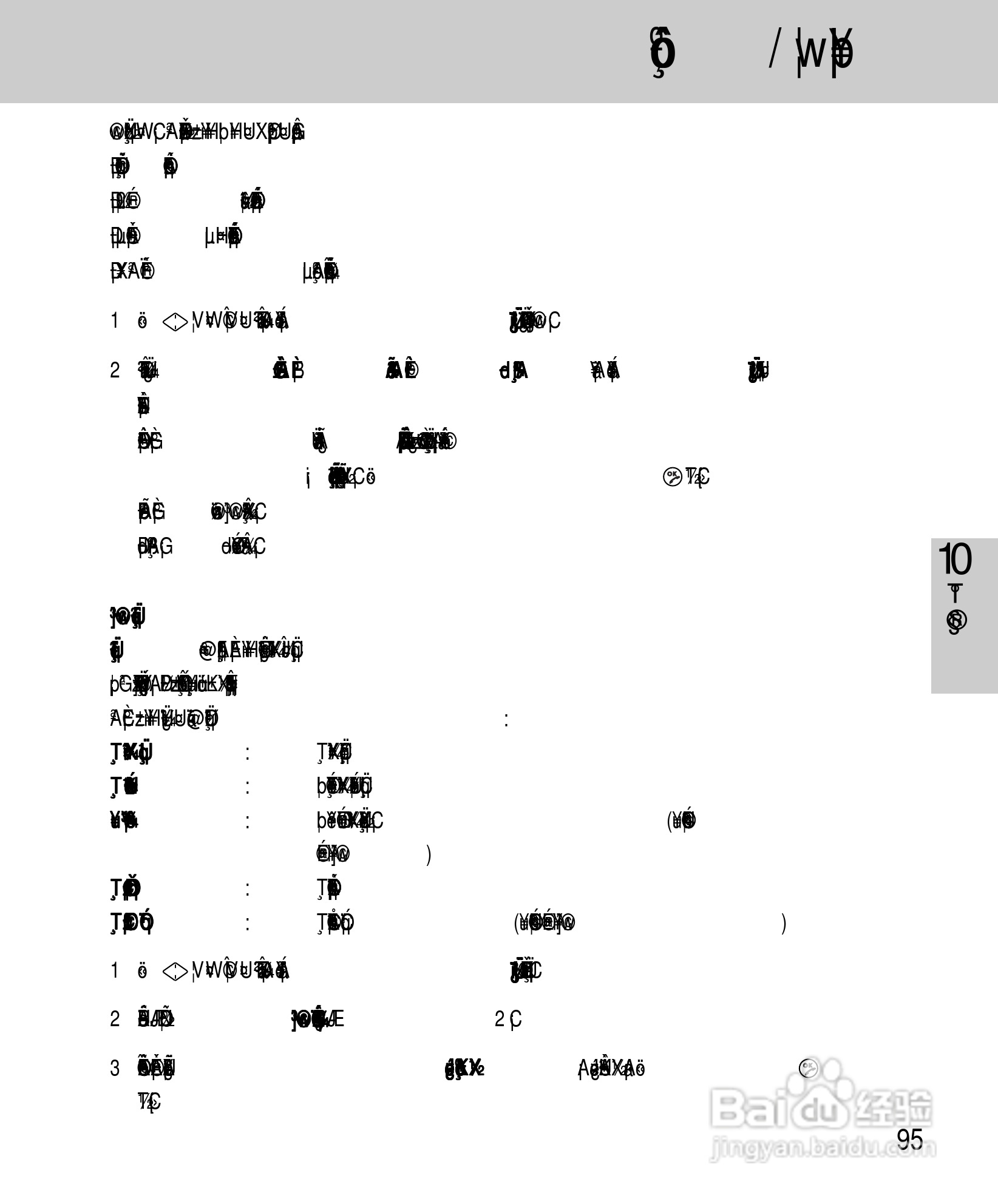 OKWAP A265手机说明书:[10]
