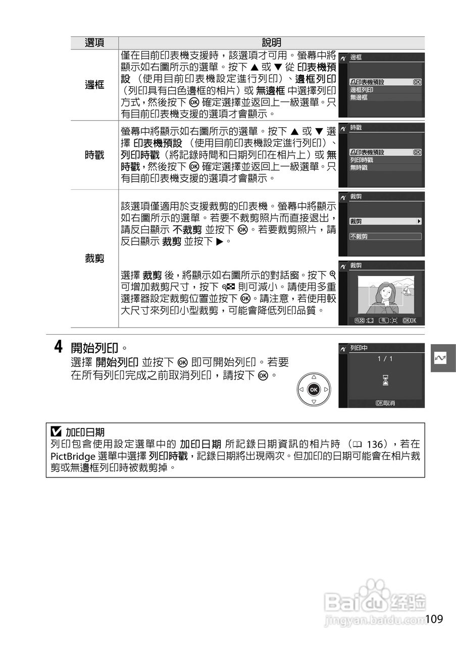 尼康D3000数码相机使用说明书:[13]