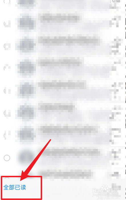 苹果手机一直显示有未读短信