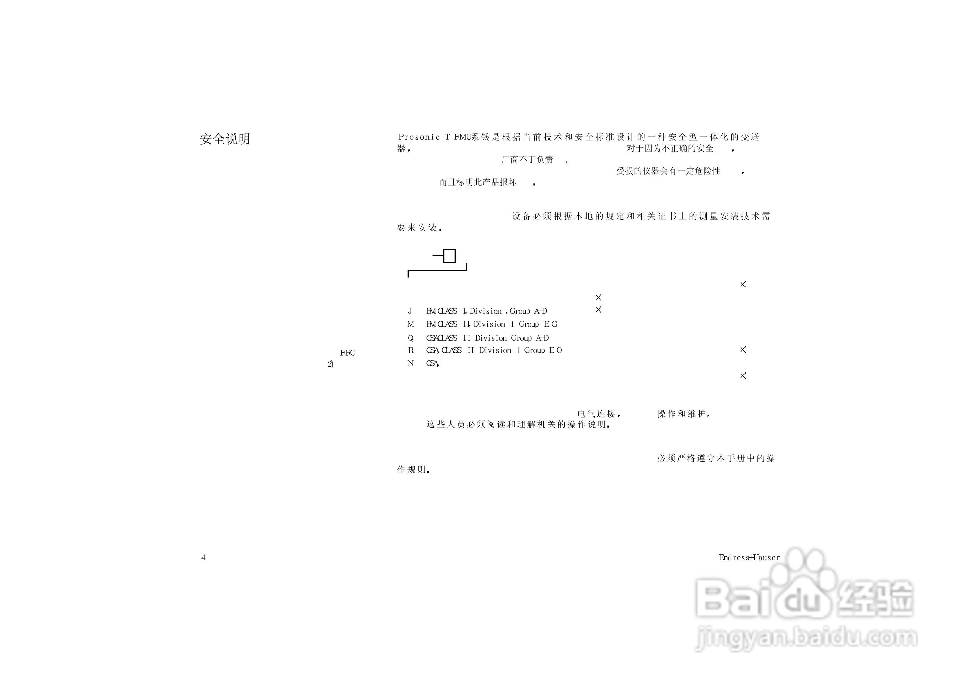 超声波物位测量仪FMU230.231BA操作手册:[1]
