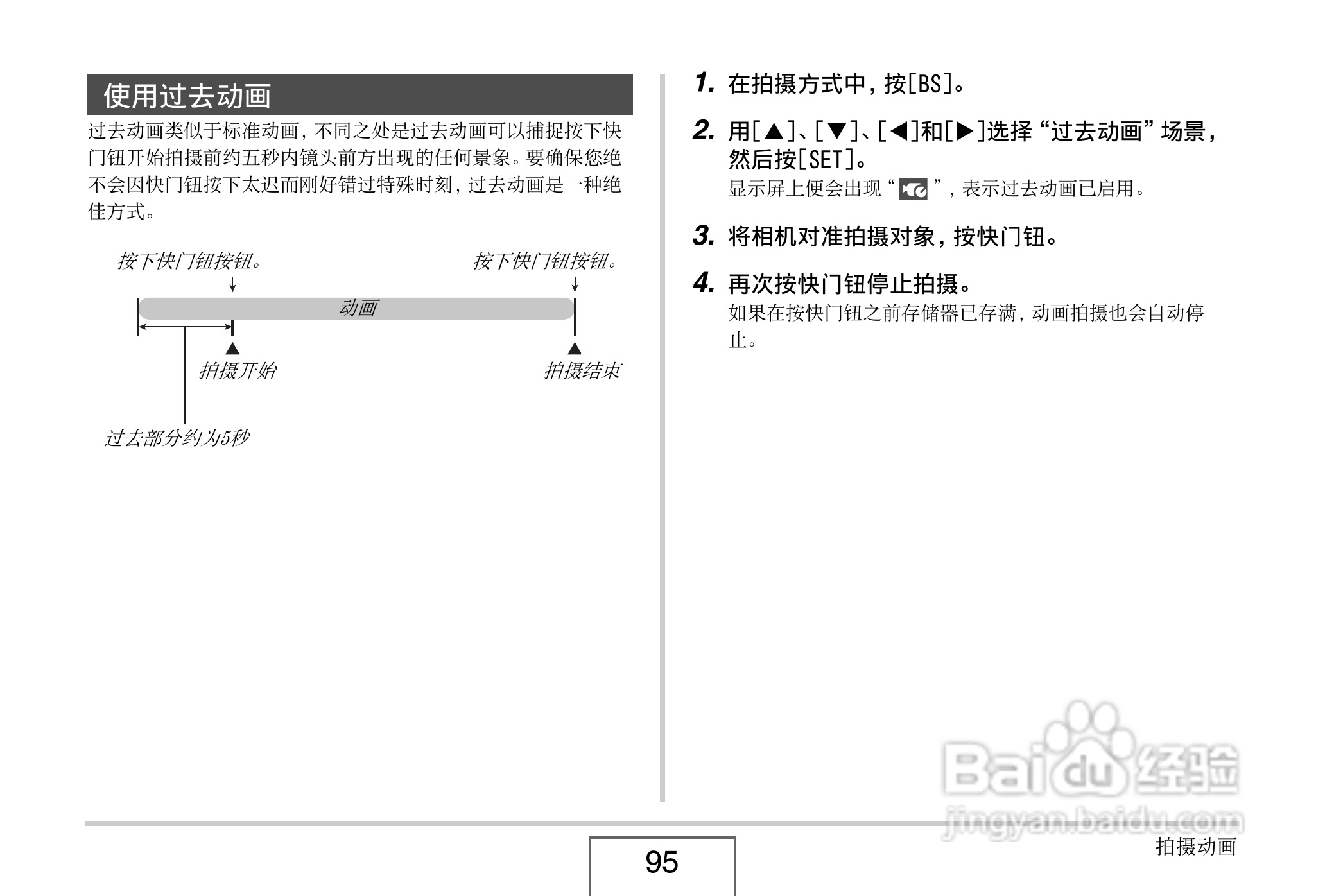 卡西欧EX-Z8数码相机使用说明书.pdf:[10]