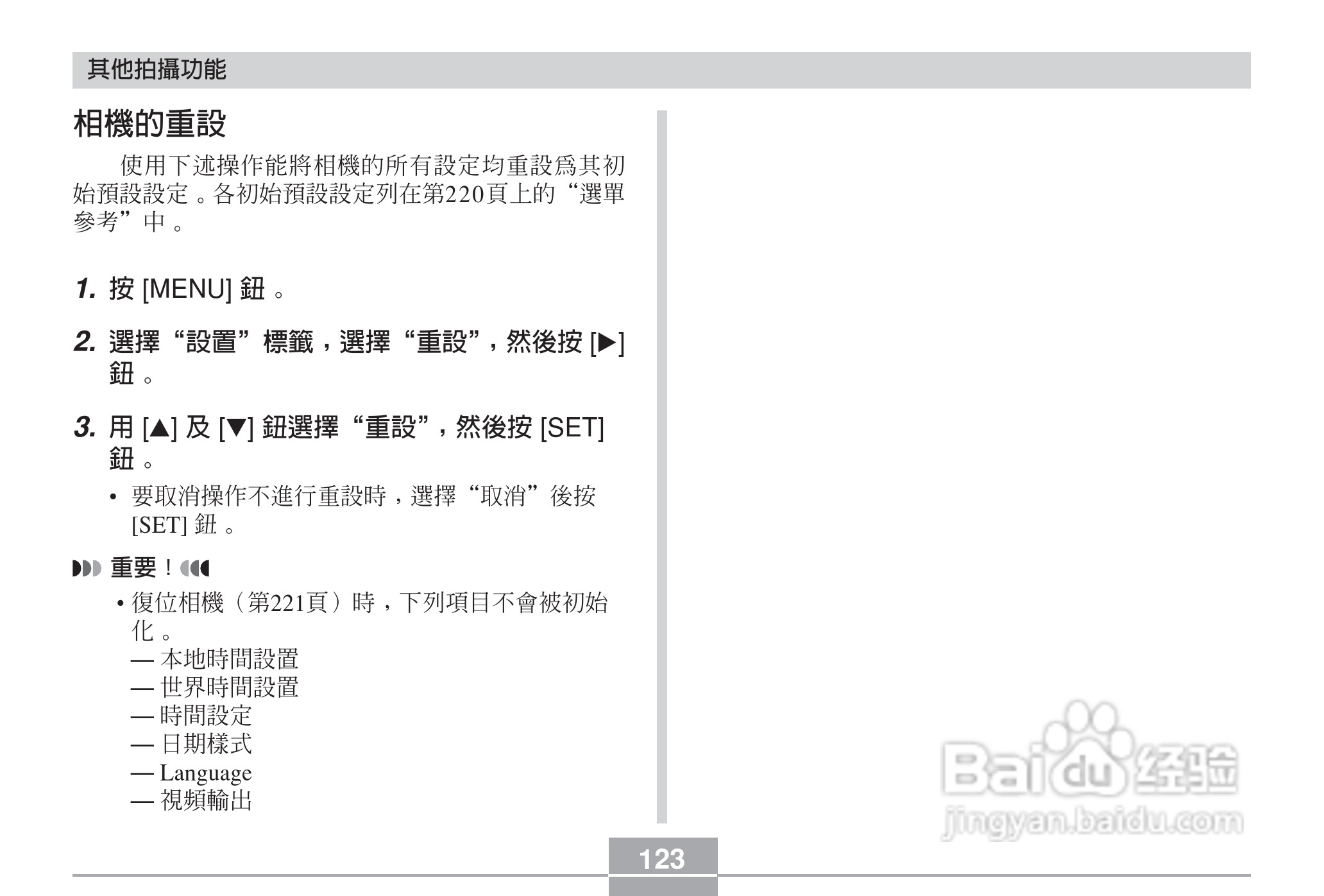卡西欧EX-Z6数码相机使用说明书:[13]