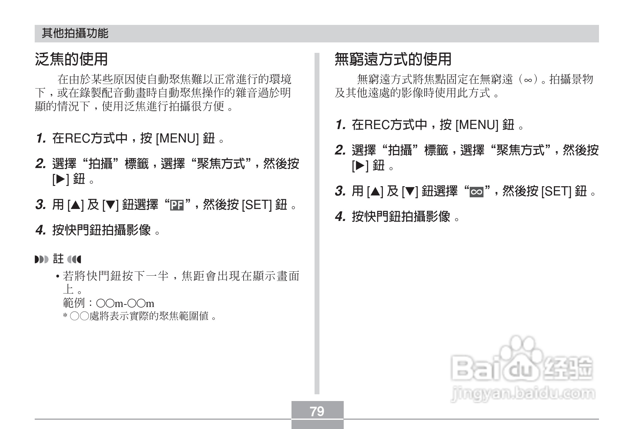卡西欧EX-Z6数码相机使用说明书:[8]