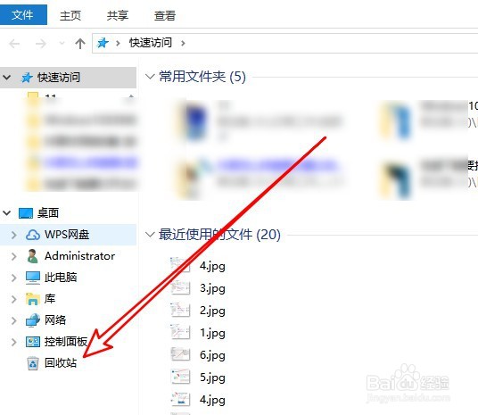 Win10文件资源管理器怎么设置显示回收站