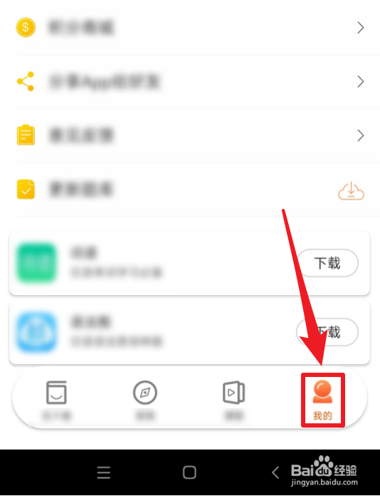 五十音图怎么清除缓存