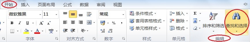 EXCEL如何定位选取超大单元格区域