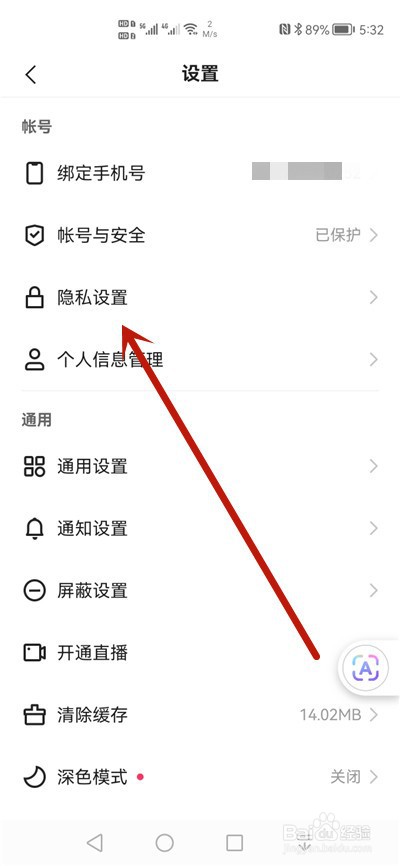 快手极速版怎么隐藏位置信息