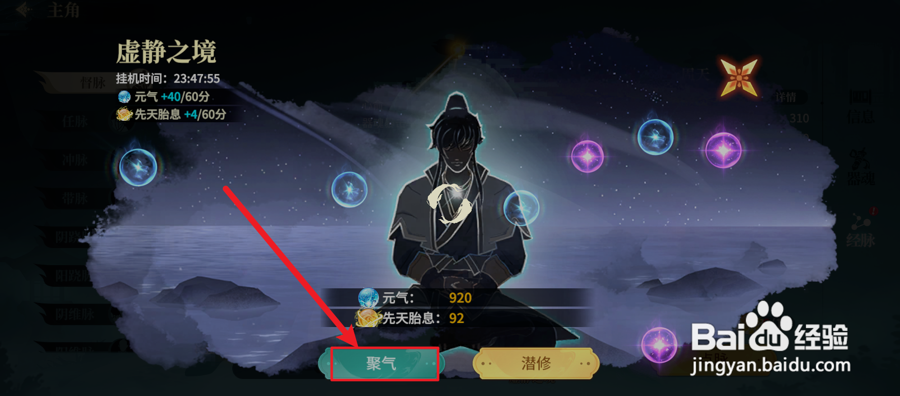 江湖如梦怎么获得物品元气