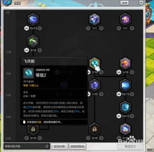 冒险岛2的组合键怎么设置。