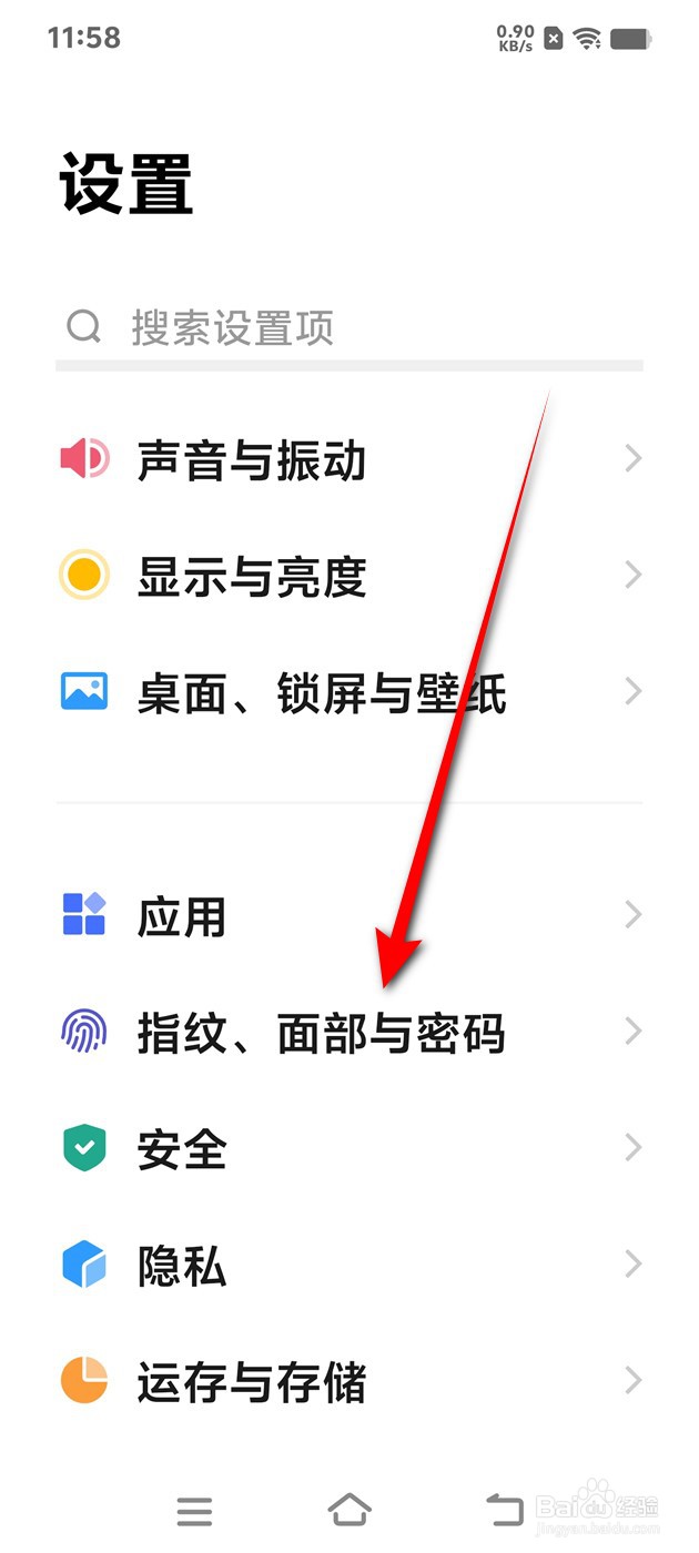 IQOO手机智能解锁怎么开启与关闭