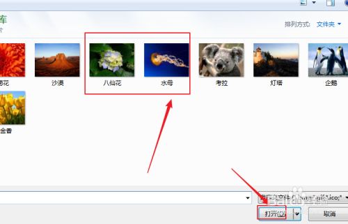 如何使用wps图片制作拼图?