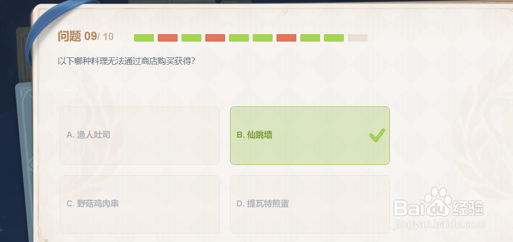 原神派蒙的十万个为什么（二）