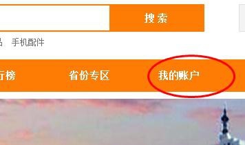 如何在网上查询自己手机卡的积分