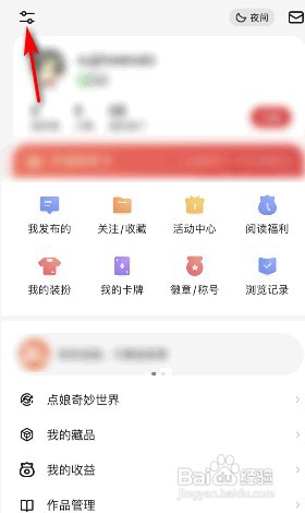 起点读书字体怎么才能设置成繁体