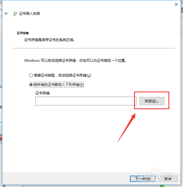 数字证书下载和安装