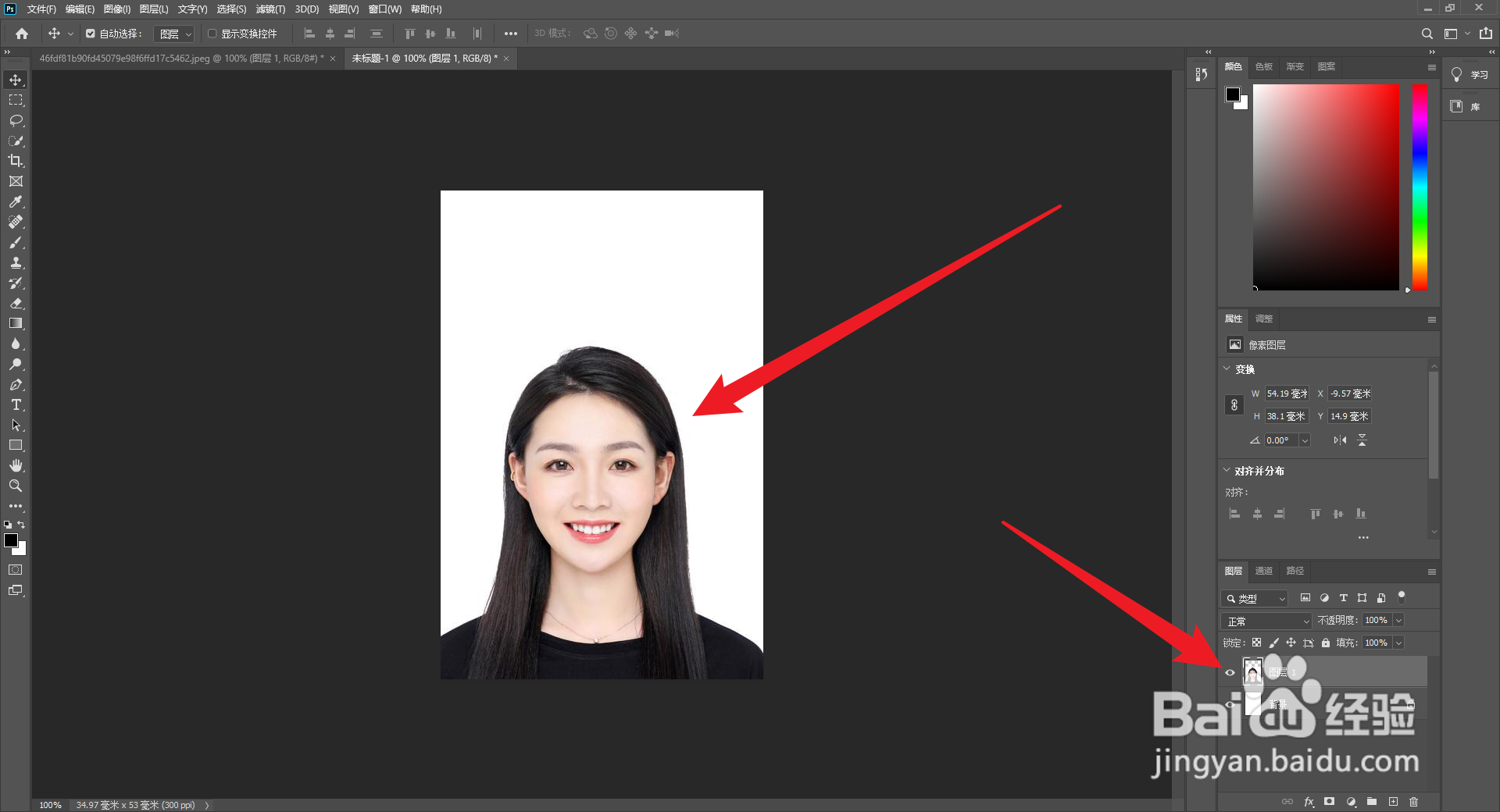 PS2020怎么制作两寸的证件照