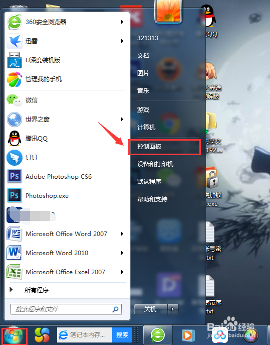 耳机插电脑没声音怎么解决（包括怎么插）
