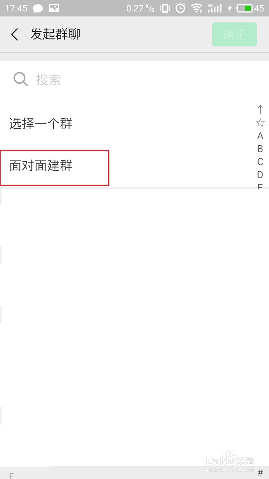 微信怎么建群详细教程