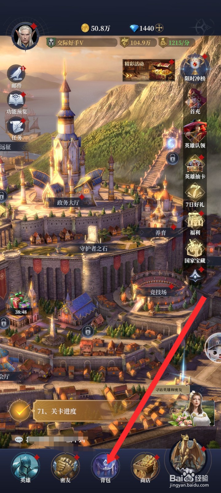 传承利萨斯英雄如何使用挑战券