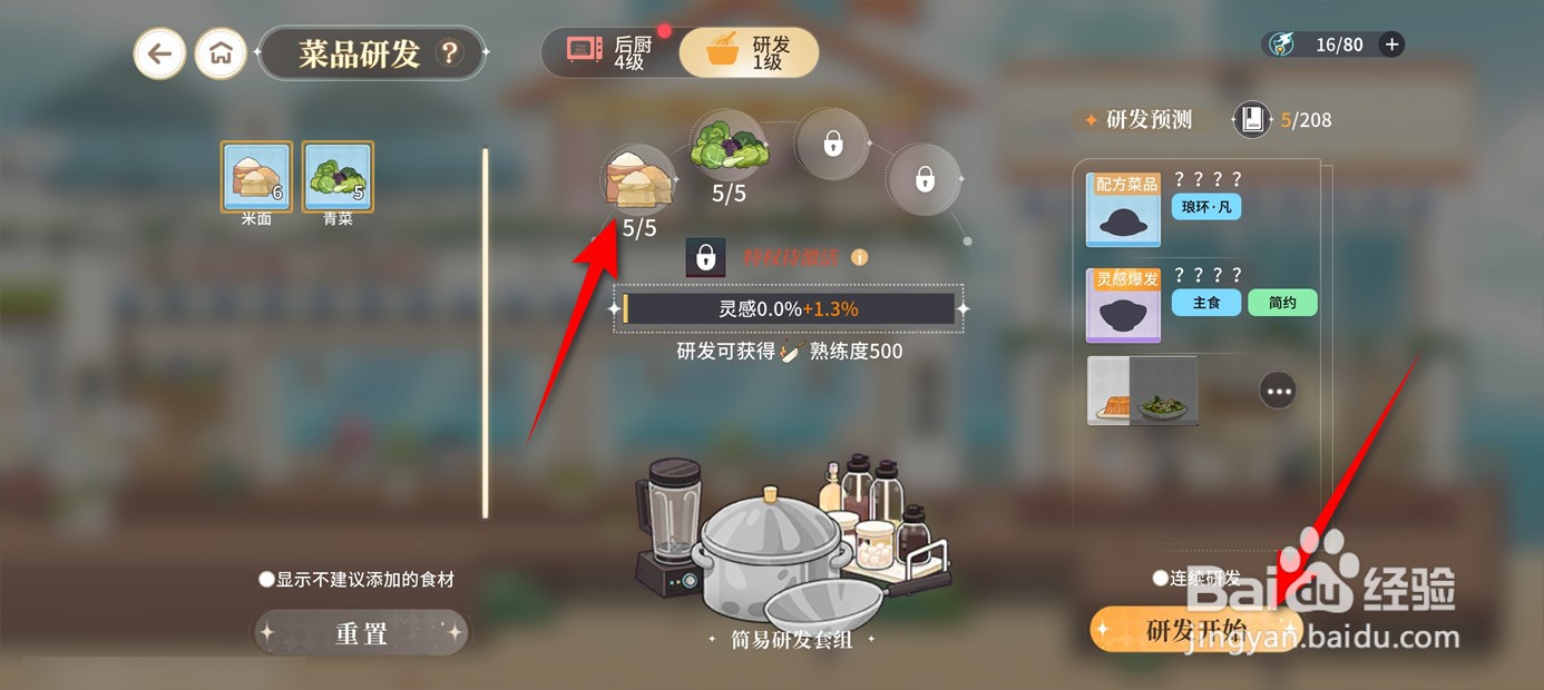 维斯塔的餐桌三鲜春卷菜品如何研发