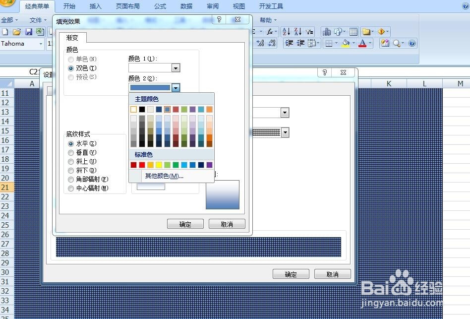 怎么取消excel表格中填充的底色