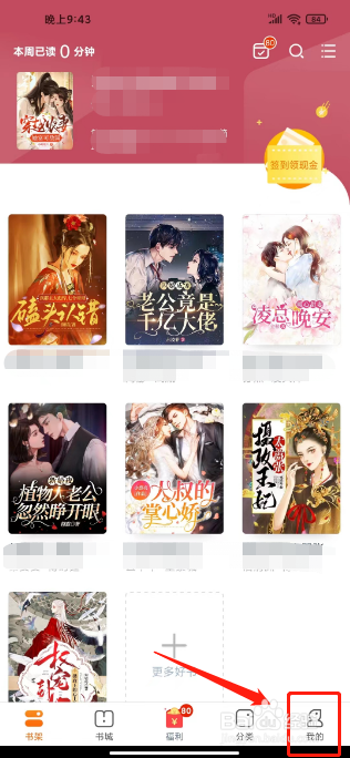 小说阅读吧怎么提交意见反馈