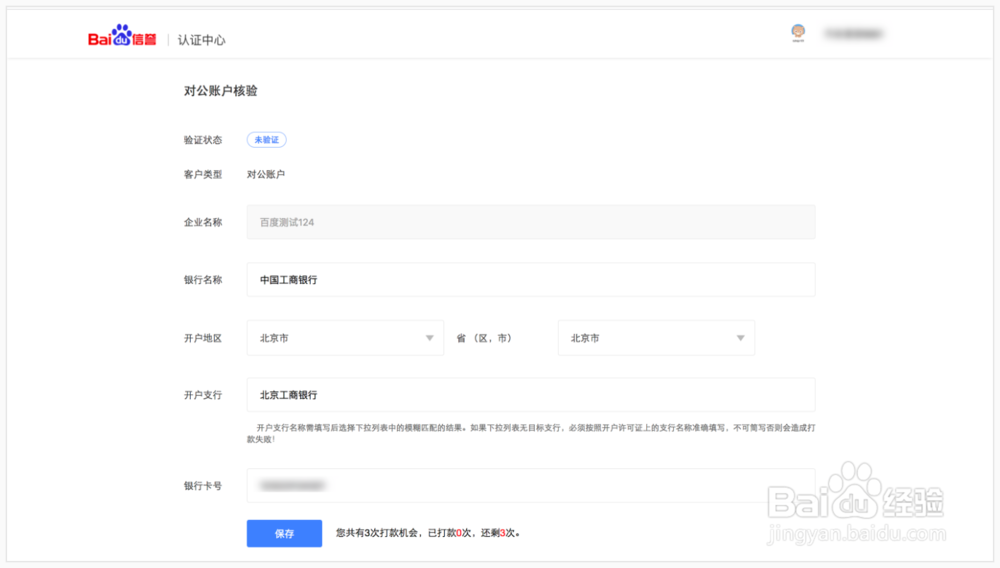 企业如何申请入驻百度智能小程序?