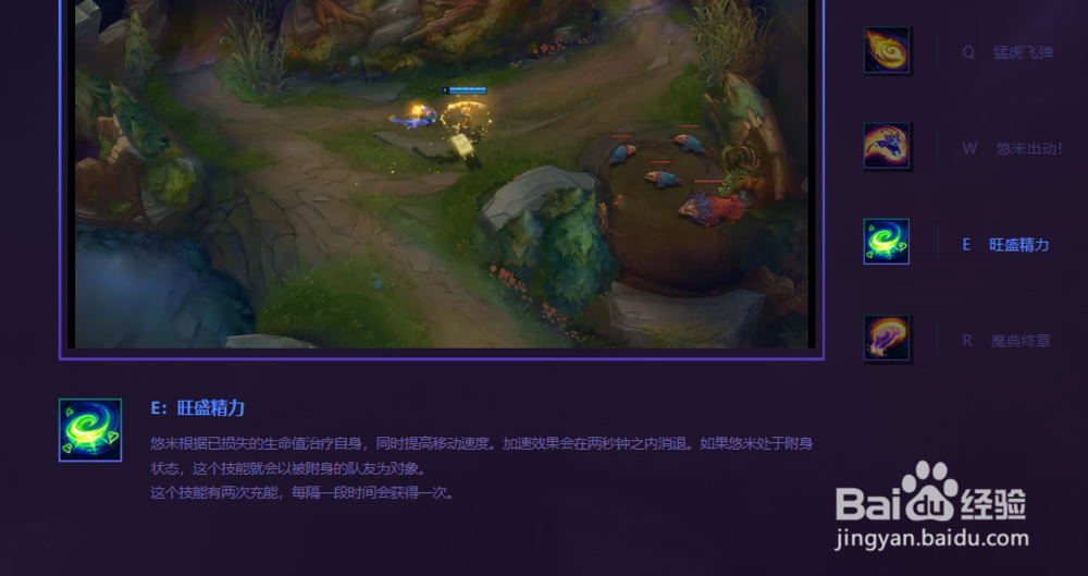 lol新英雄悠米怎么玩