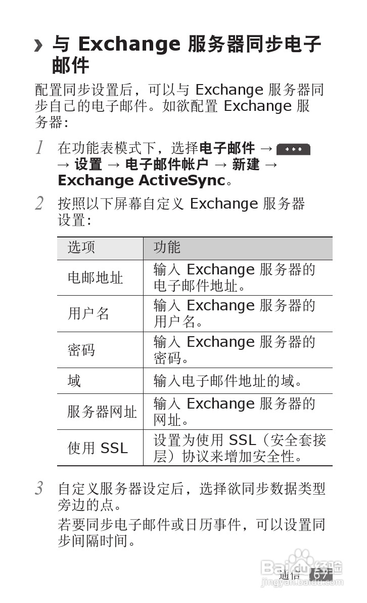 三星SCH-W689手机使用说明书:[7]