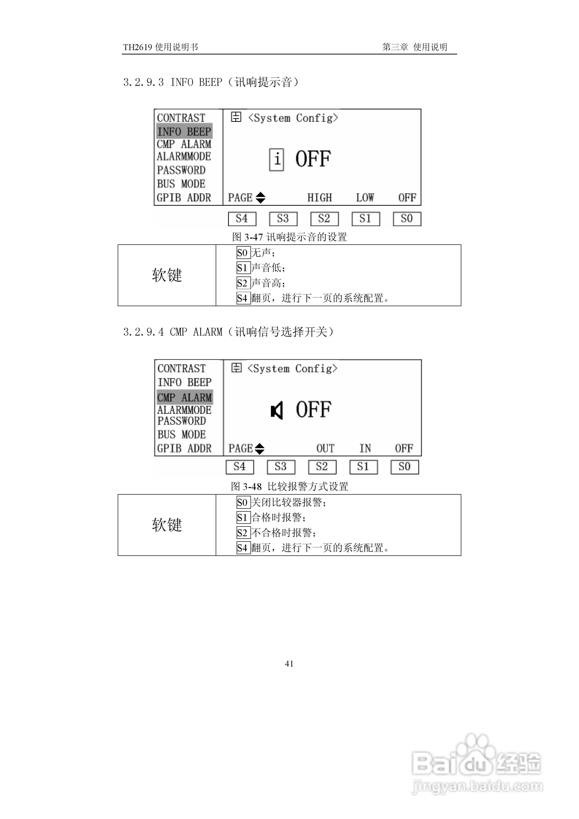 锦流源电子TH2619大电容测试仪说明书:[5]