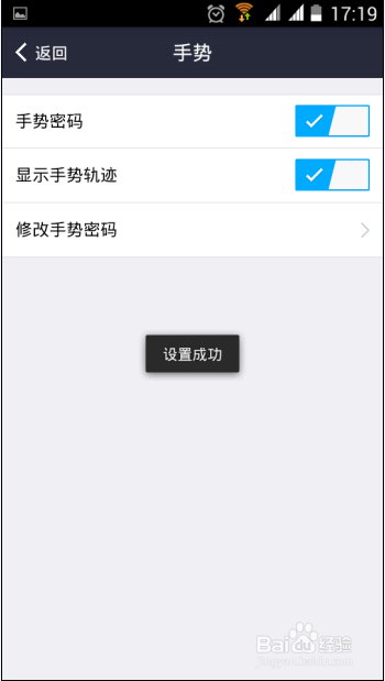 新版支付宝怎么设置手势密码