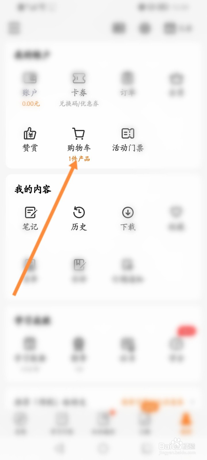 得到怎么删除购物车的订单