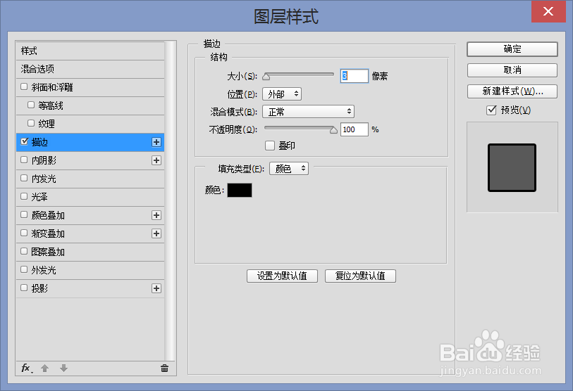 ps字体如何加粗