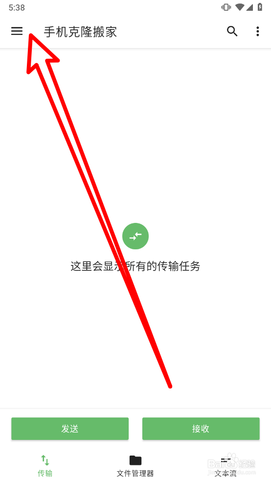 手机克隆搬家如何修改用户昵称