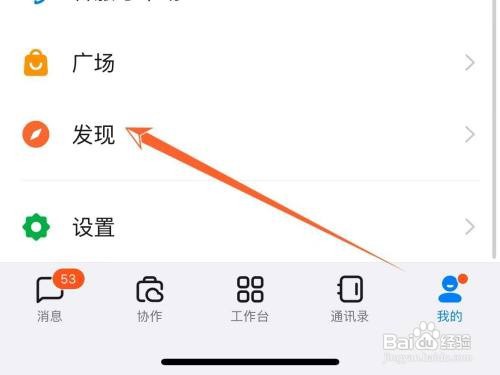 怎样获得钉钉专业版