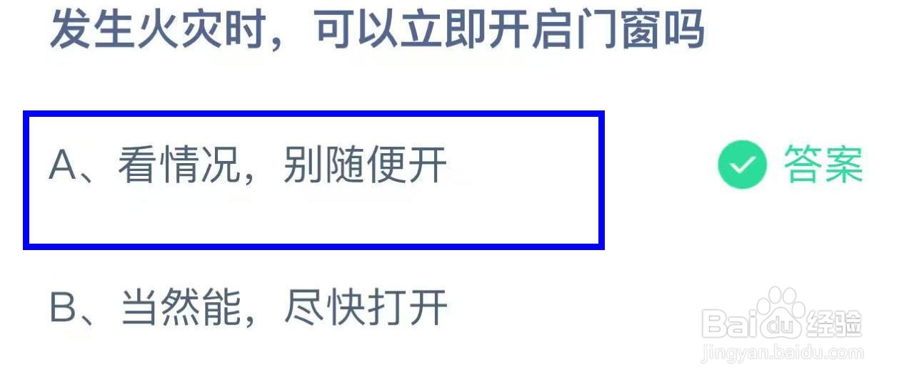 蚂蚁庄园11月9日最新答案大全2024