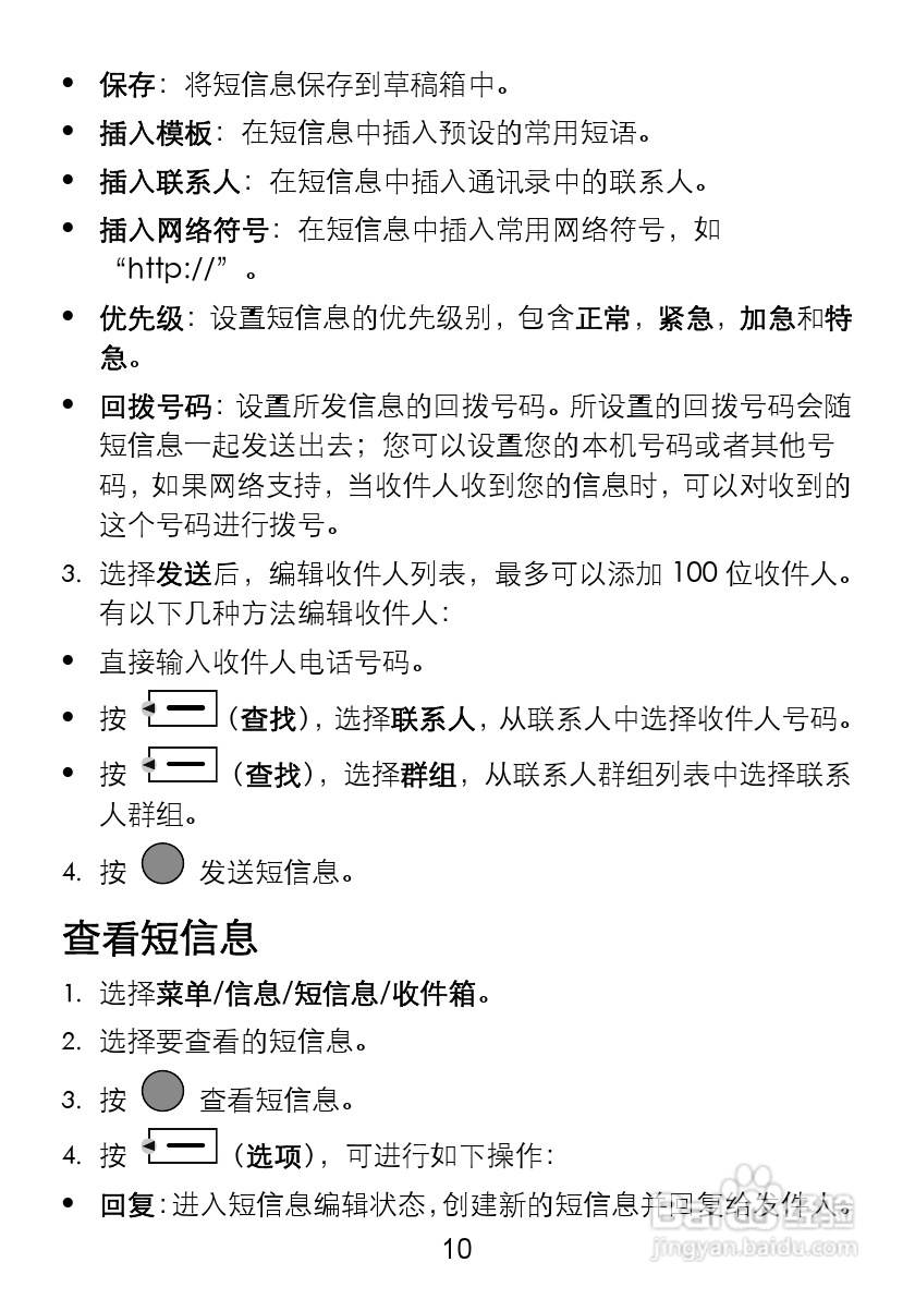 华为C5710手机使用说明书:[2]