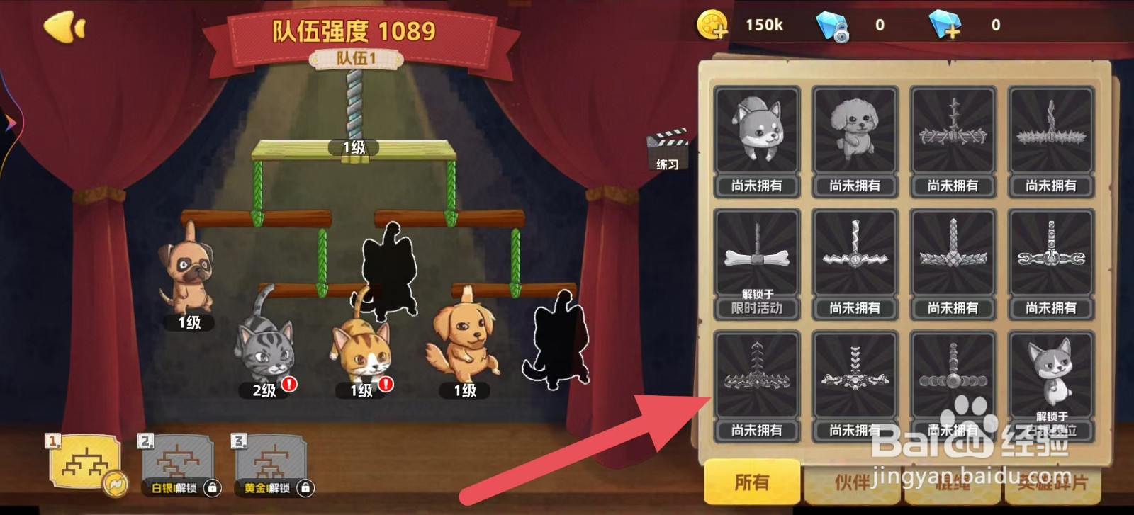 狗狗呼叫喵星怎样查看恶鬼棍的【棍绳强度】