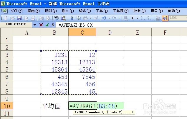电子表格如何计算平均值?