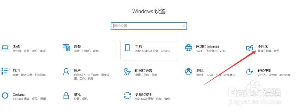 WIN10系统中如何在桌面显示控制面板