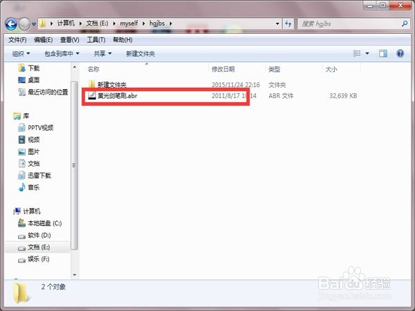 如何在ps上安装笔刷