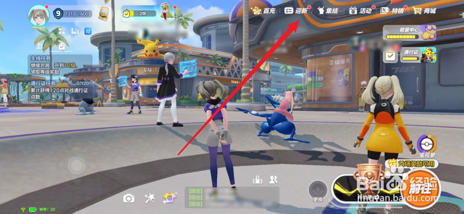 宝可梦大集结怎么获得达人风格喷火龙