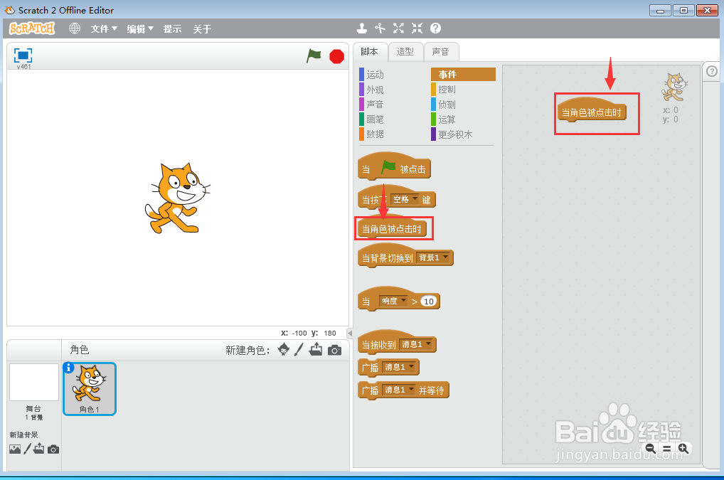 scratch中创建紫色五角星