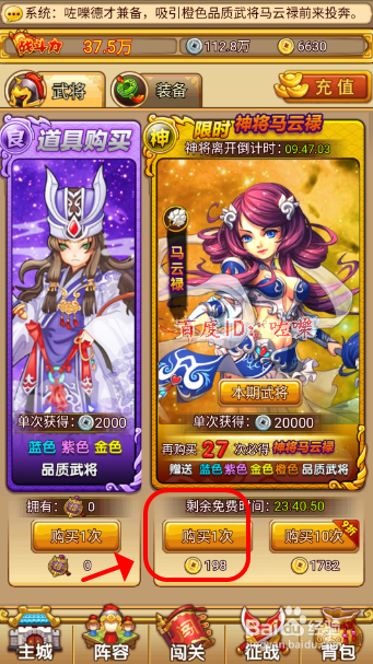 塔防守卫者怎么在酒馆购买稀有神将