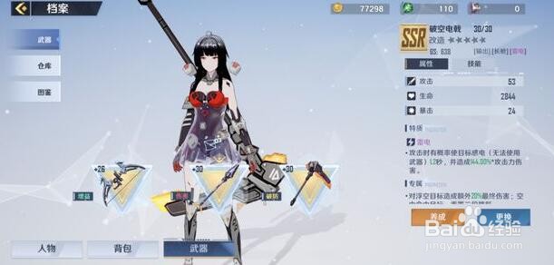 幻塔耐力蘑菇和能量蘑菇有什么区别？