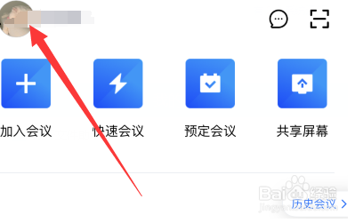 腾讯会议如何查看会议回放